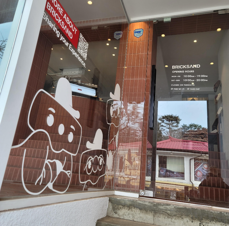브릭샌드 삼청점 카페 입구