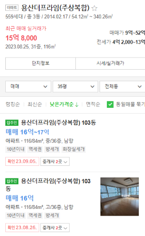 매물가격