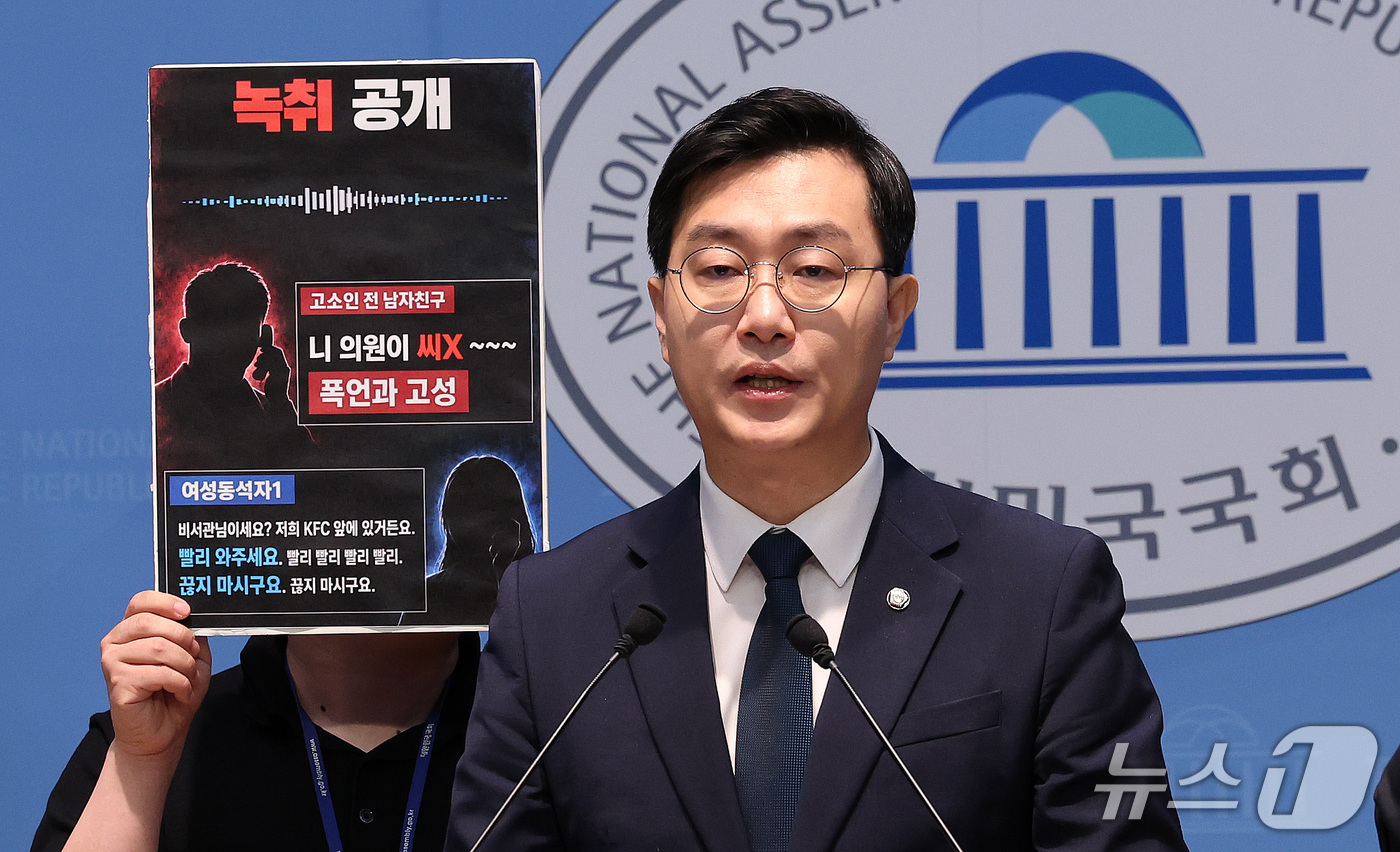 장경태 의원 불구속 기소 및 의원직 사퇴 요구 관련 사진 1
