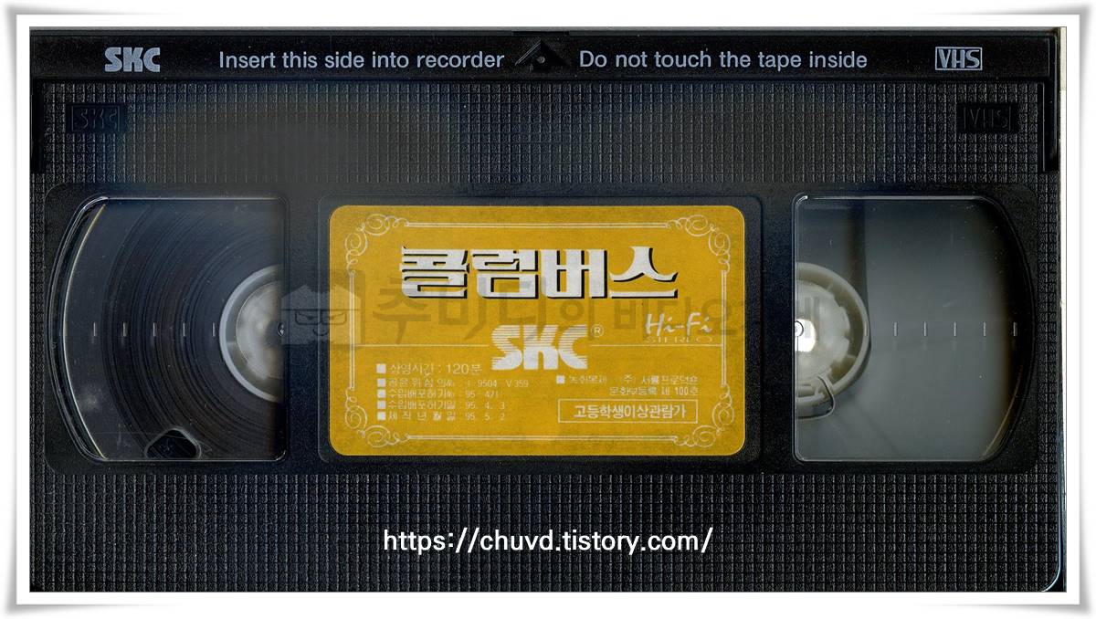 콜럼버스-비디오테이프 윗면