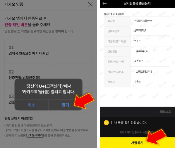 카카오-인증-서명해주기