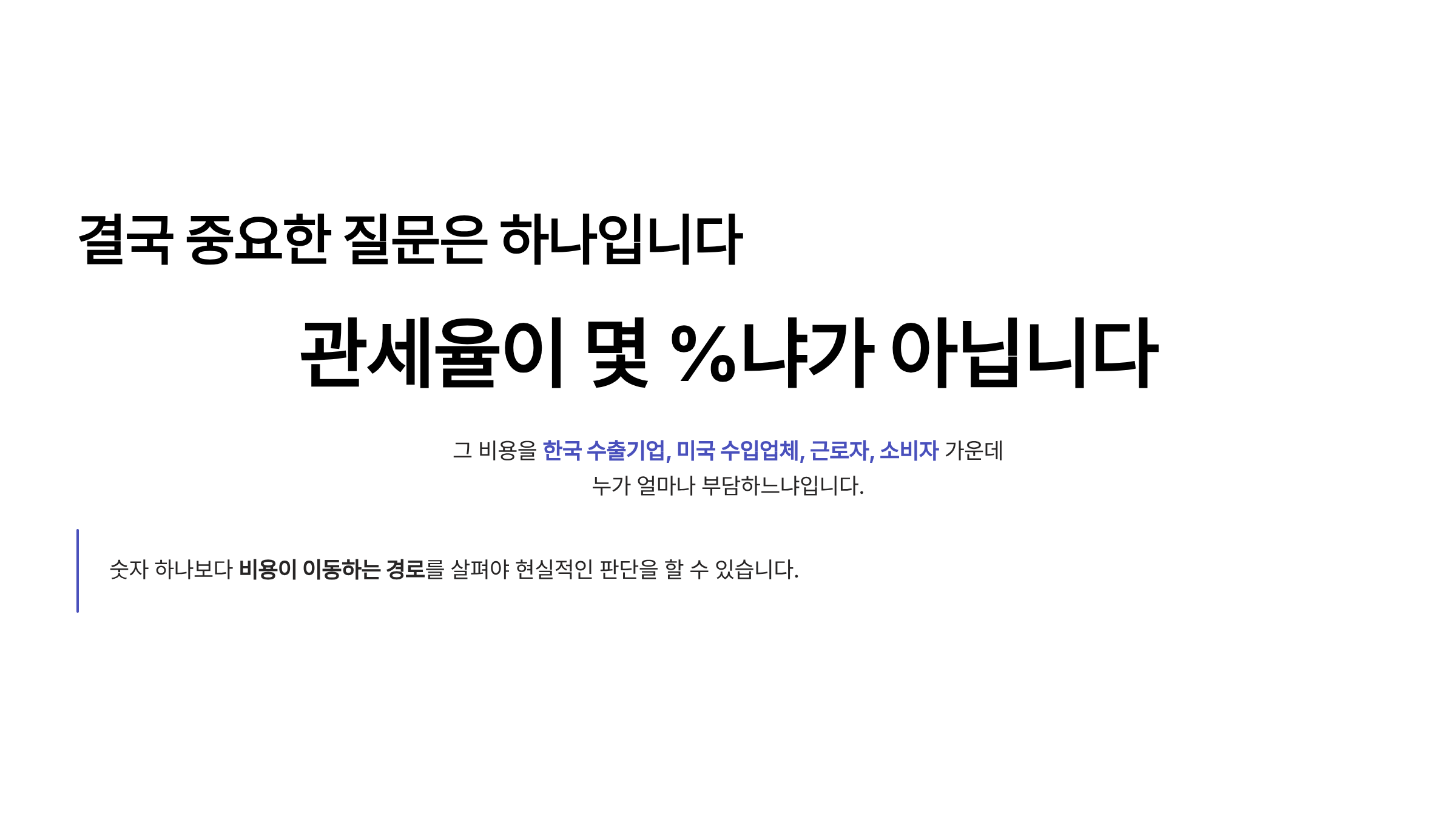 미국 강제노동 관세 12.5% 미국 301조 관세
