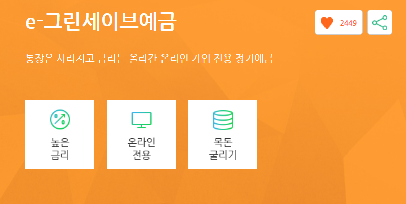 제일은행