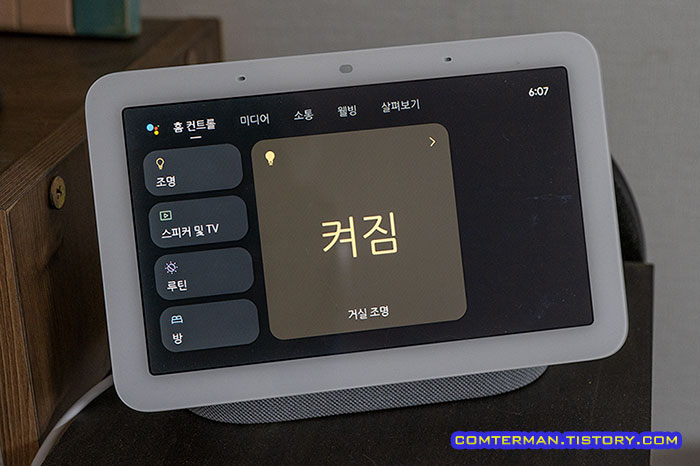 구글 네스트 허브 가족 목소리 인식