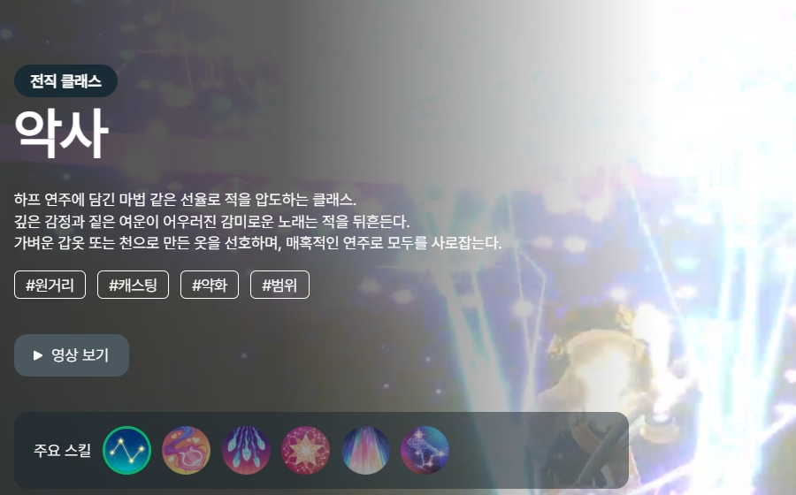 악사 설명