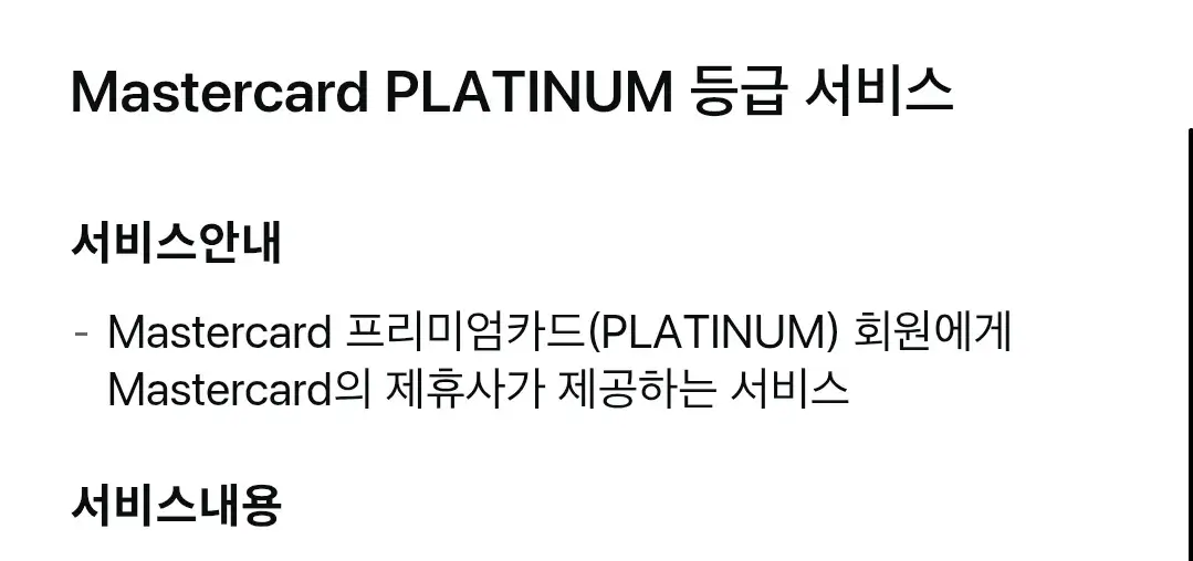 신세계 더 마일리지 삼성카드(스카이패스) 연회비 및 혜택 안내