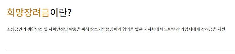 노랑우산공제 혜택 정리! 프리랜서, 개인사업자 소득공제 최대한도