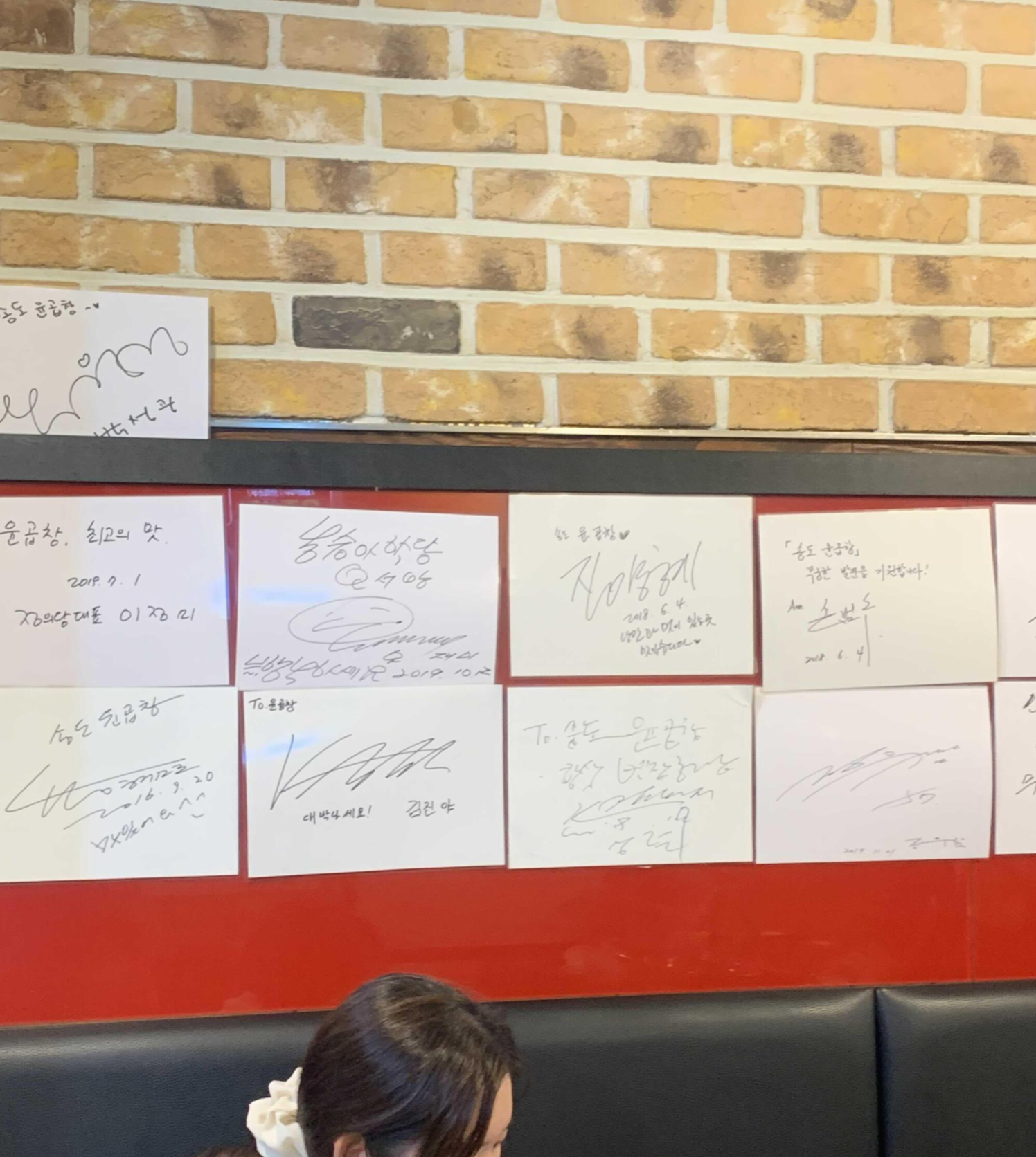송도 윤곱창 연예인한테도 인기있는 곱창맛집