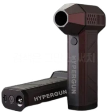 무선 에어건 비교 추천 순위 8 - 하이퍼건