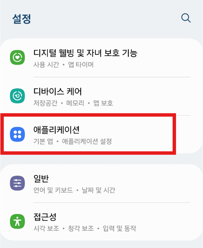 방법 5: 알림창 날씨 정보 끄기