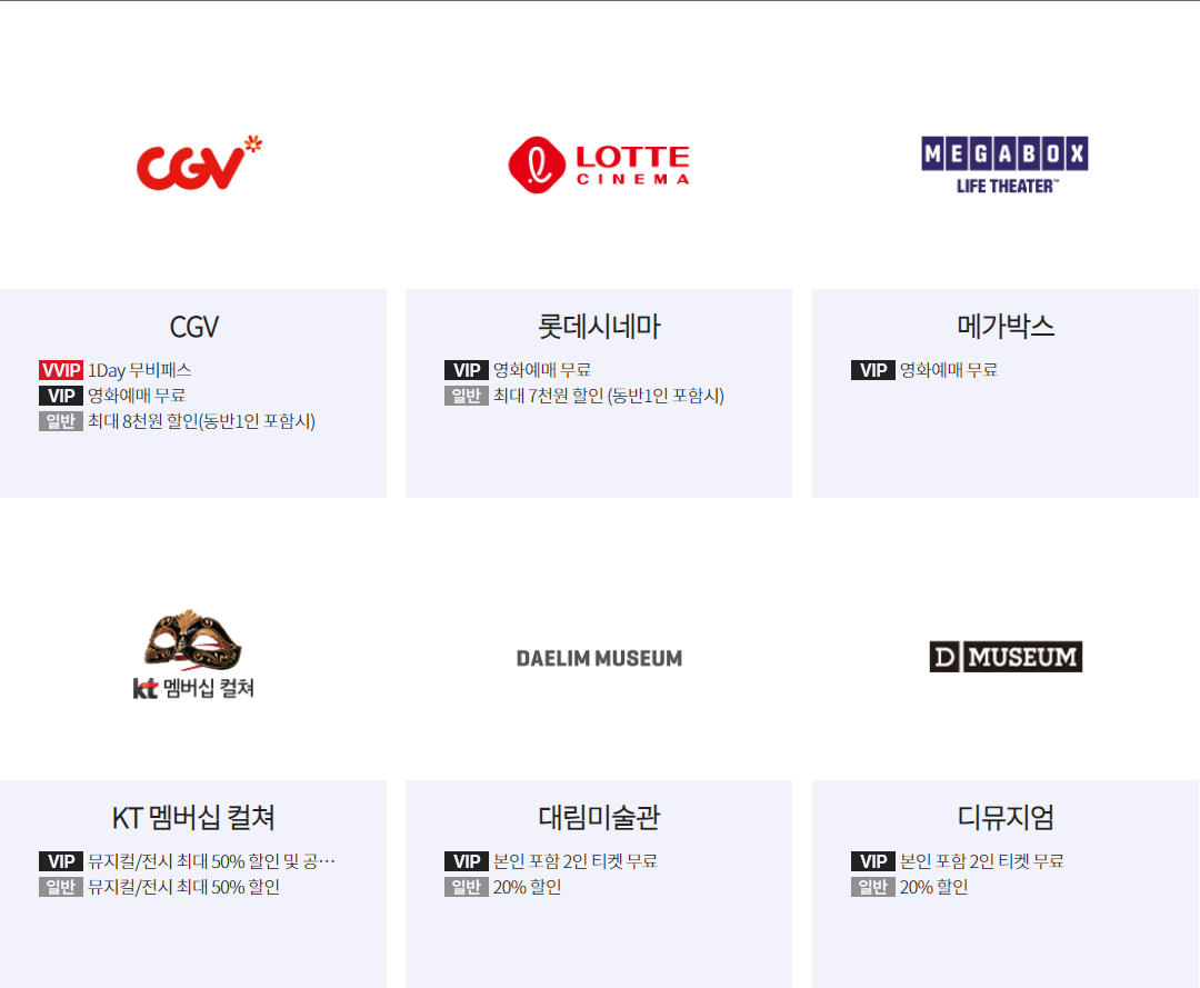 영화 공연 할인