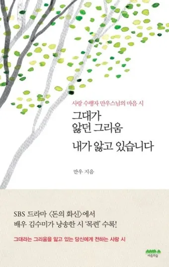 그대 그리움 정성심 작시 박경규 작곡 소프라노 황혜숙 완벽 성악 감상_25