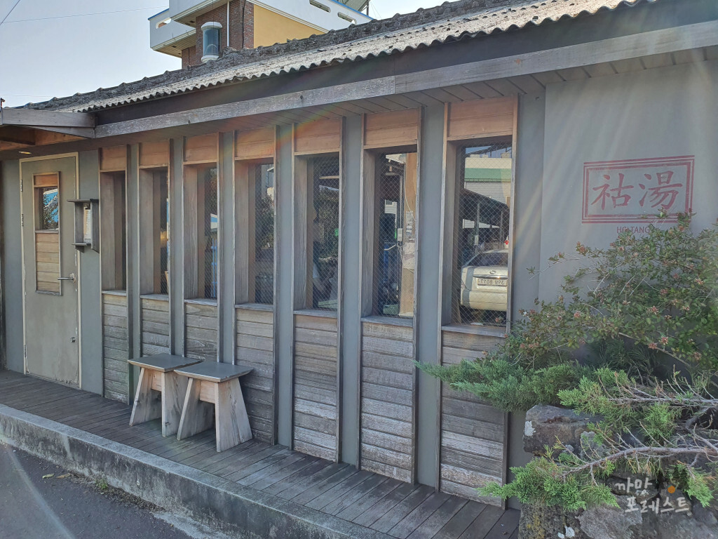 제주 애월 호탕