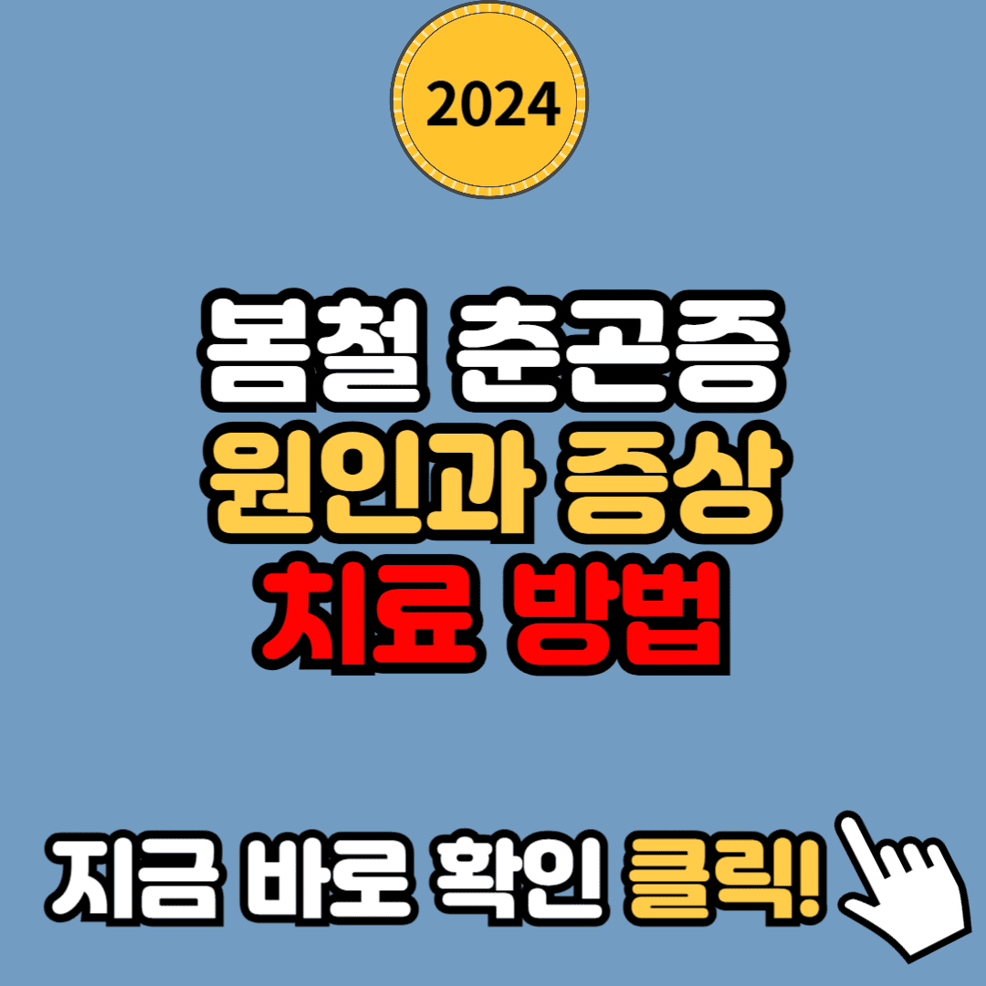 봄철 춘곤증 원인과 증상, 효과적인 치료 방법