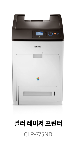 삼성프린터 CLP-775ND 드라이버 다운받기