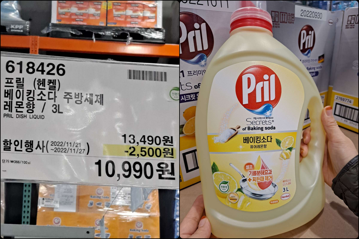 프릴 베이킹소다