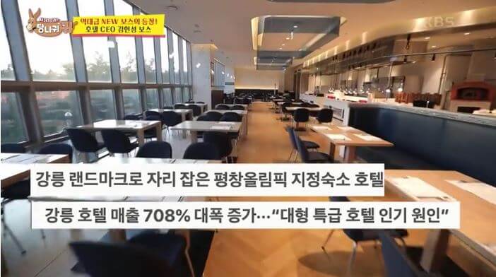 김헌성 강릉 호텔