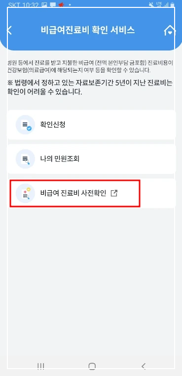 가다실 9가 가격비교(모바일) 안내 이미지