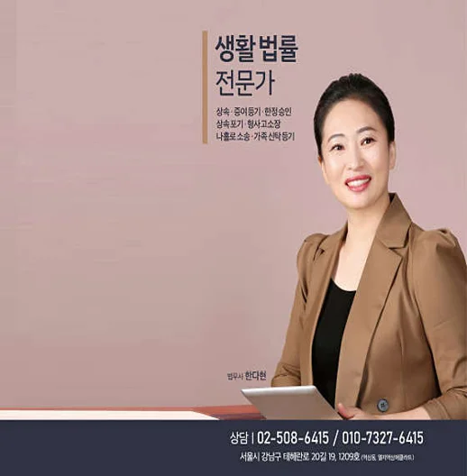 나우합동법무사사무소