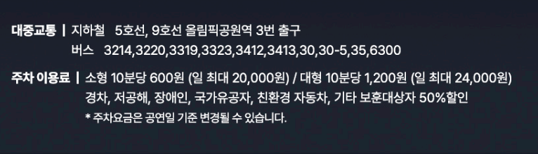 박지현 콘서트