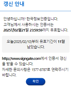 범용 공인인증서 발급 방법 총정리