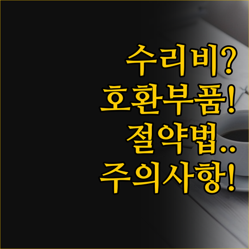 삼성 갤럭시 북 수리의 모든 것 호환..
