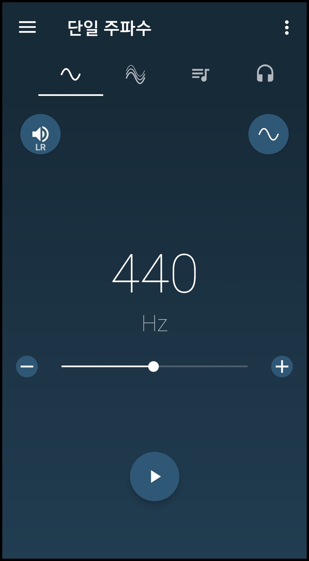 단일 주파수 발생