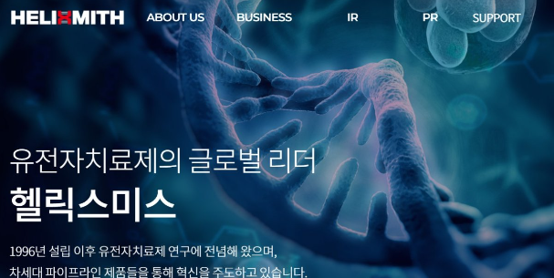 24.02.05(월) 상승률Top30 시간외 특징주, 유전자치료 관련주 및 내일의 이슈