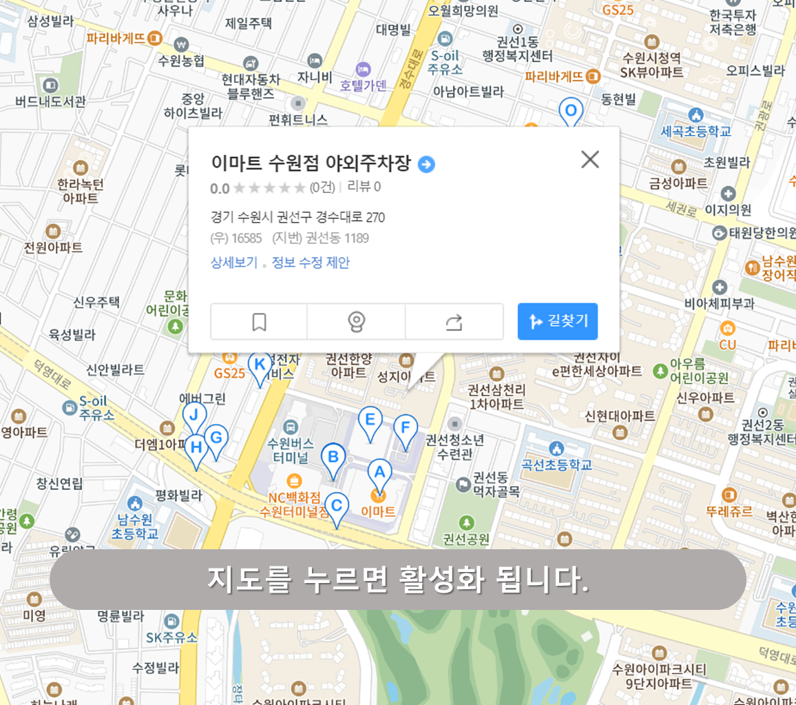 수원터미널 주차장 - 이마트 수원점 야외주차장