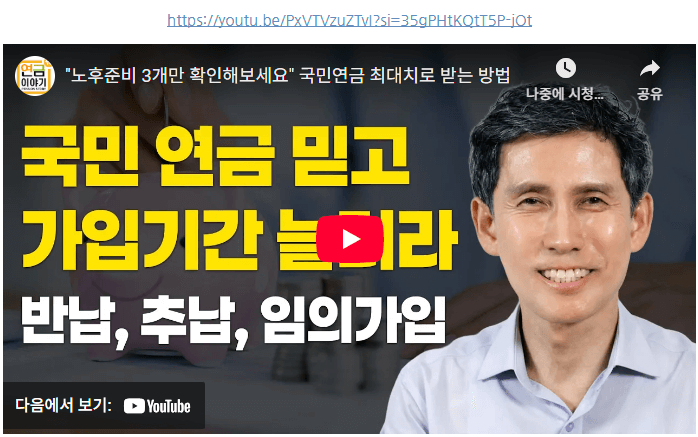 소액 국민연금가입으로 연금 수령액 늘리는 완벽 가이드!