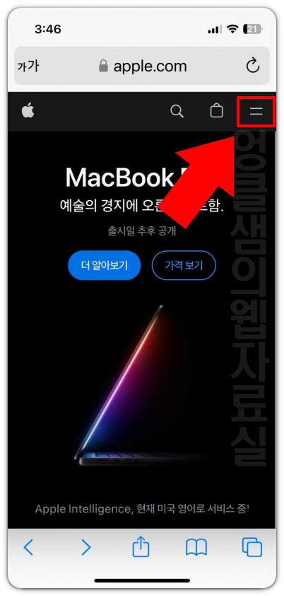 애플 홈페이지 메뉴