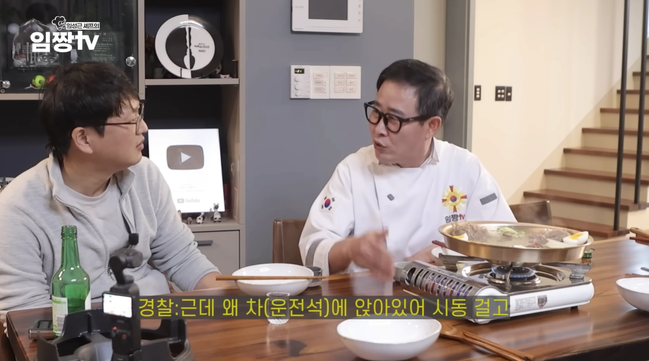 흑백요리사2 임성근 음주운전 3회 적발 (+4회 형사처벌 임짱TV)