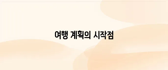 굿모닝여행사 홈페이지 (gmtr.co.kr)