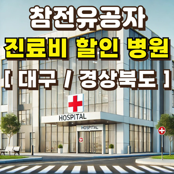 병원 그림입니다.