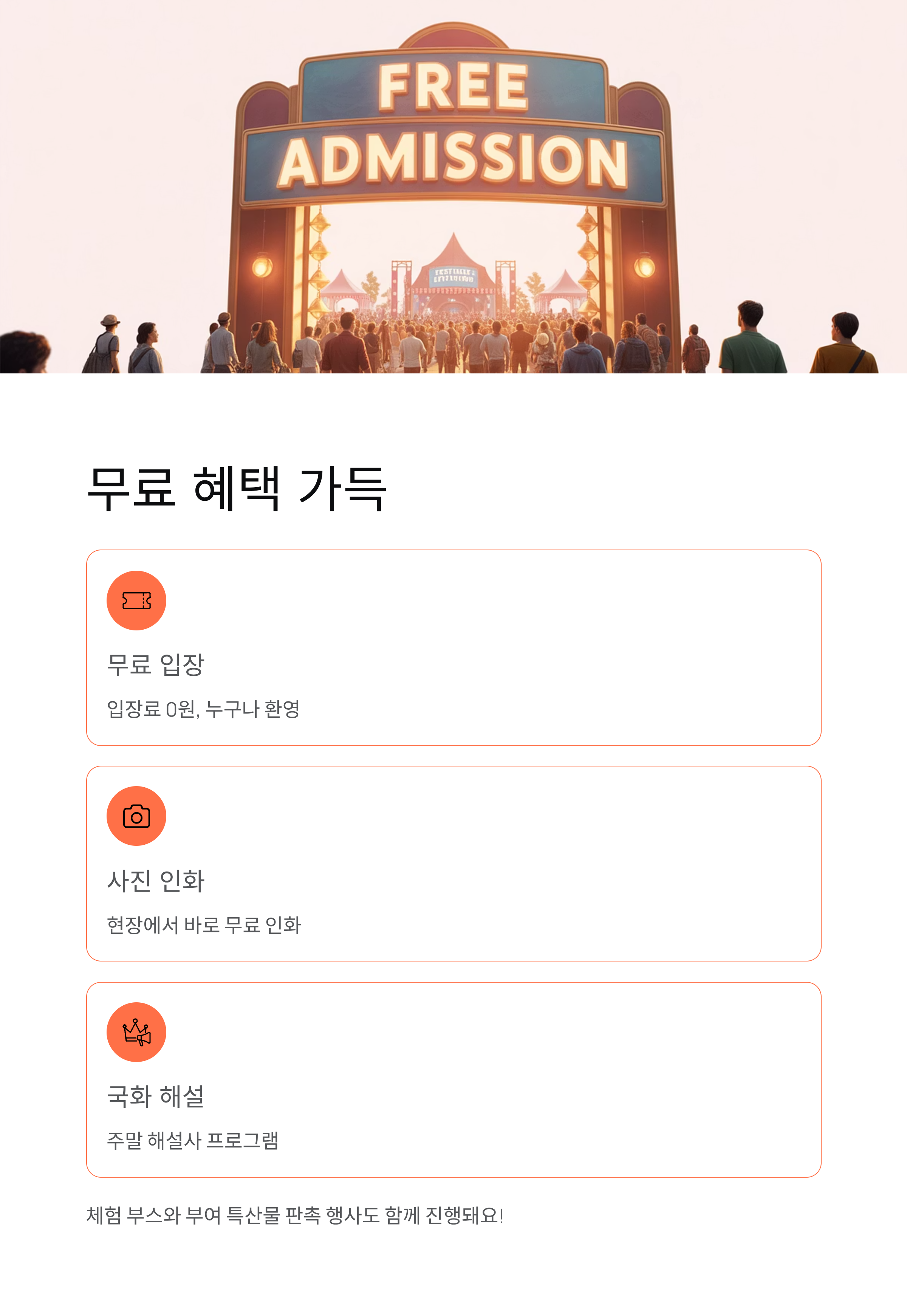 부여 국화축제 2025 행사안내,주차정보,맛집 가을 여행 필수코스!