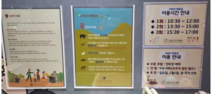 시흥오이도박물관