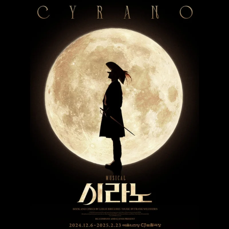 2024 뮤지컬 〈시라노〉 2차 티켓 예매 안내 및 공연 정보 총정리