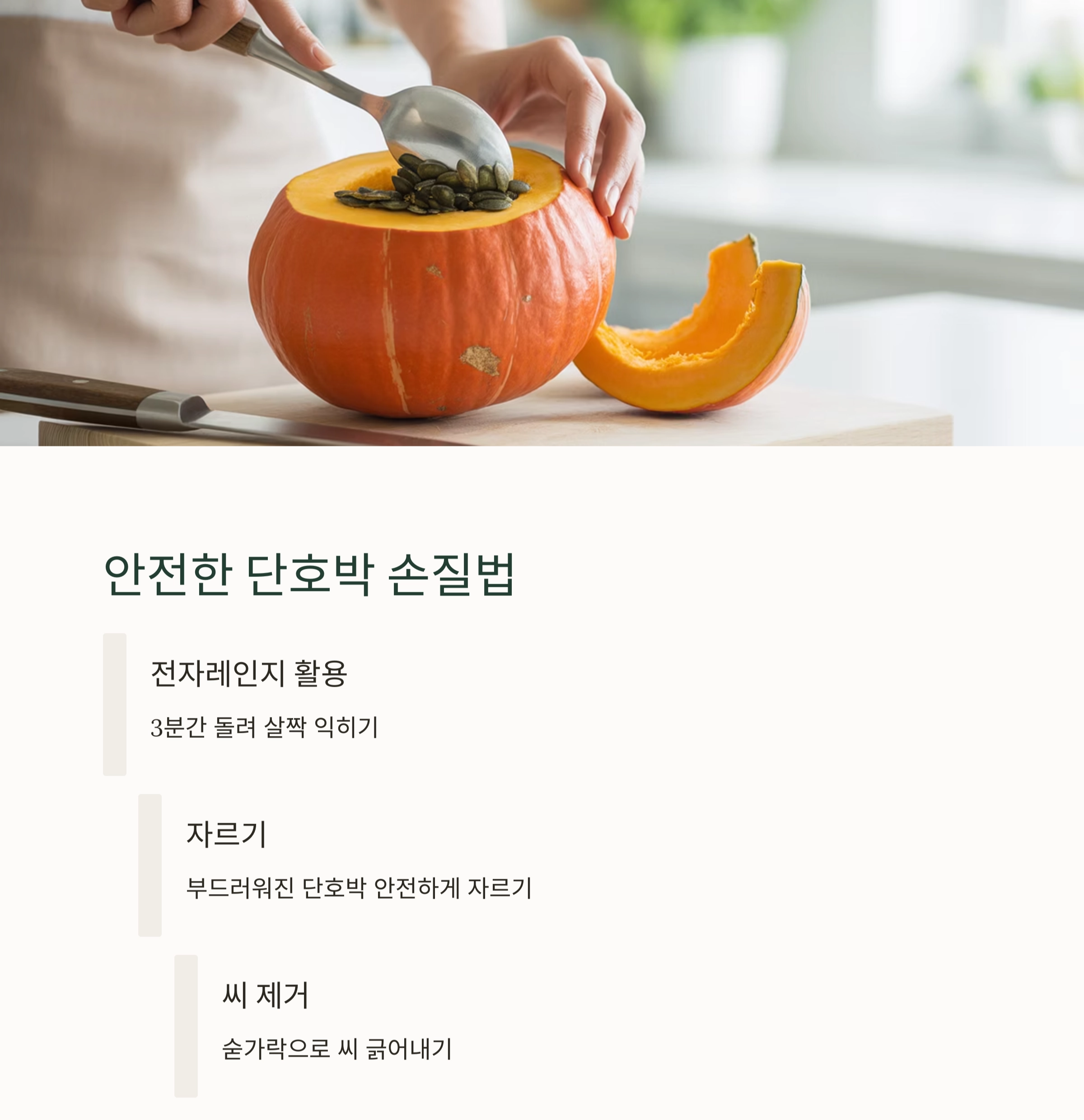달콤하고 촉촉한 에어프라이어 단호박구이 레시피 공개!
