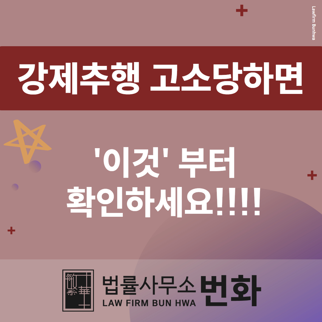 강제추행 고소