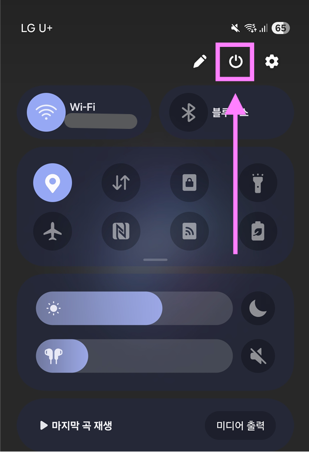 3단계: 전원 버튼 찾아서 누르기