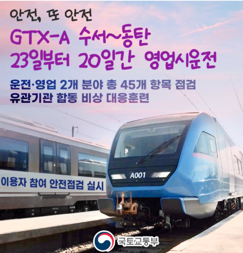 수서동탄