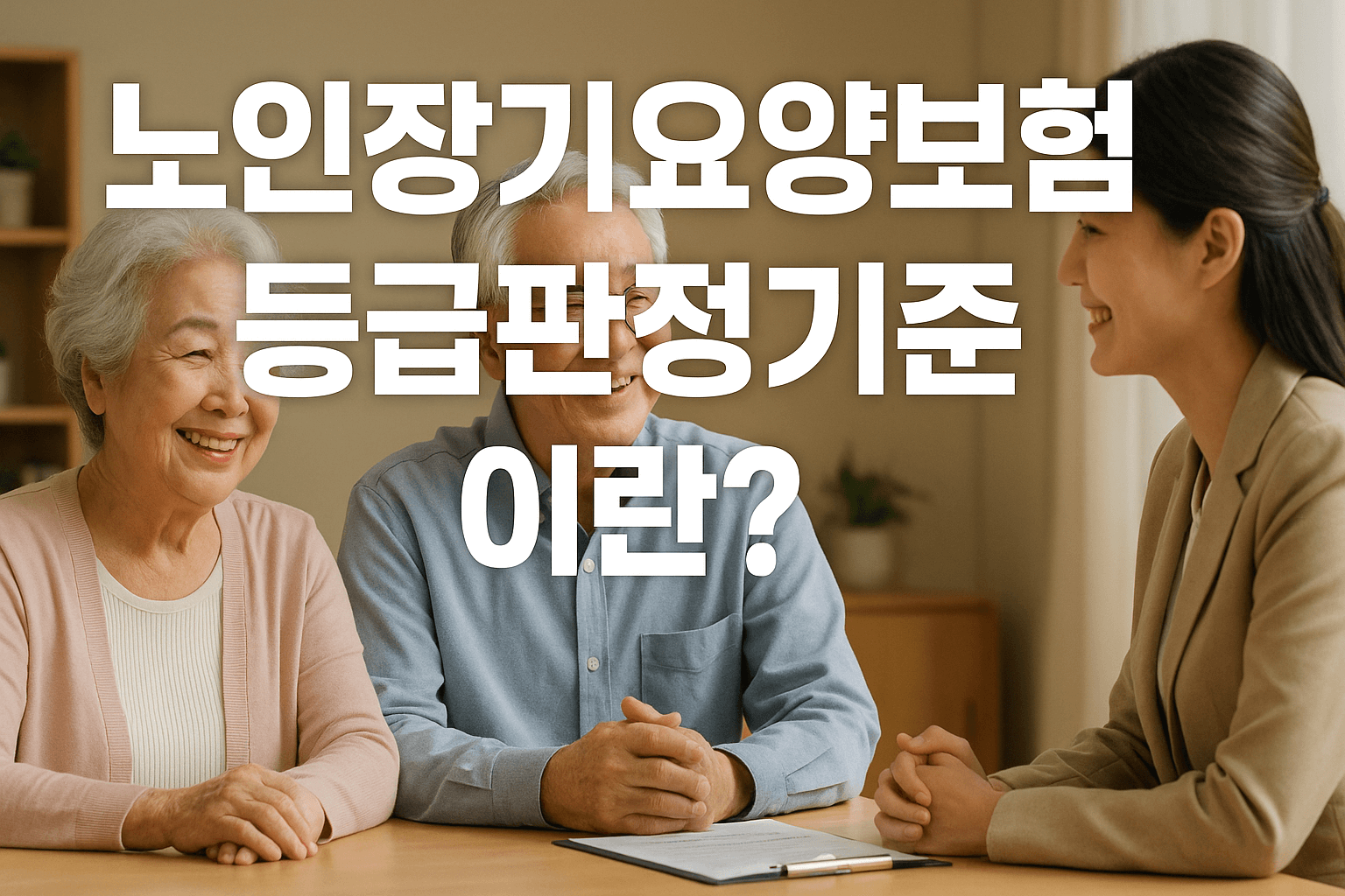 정의