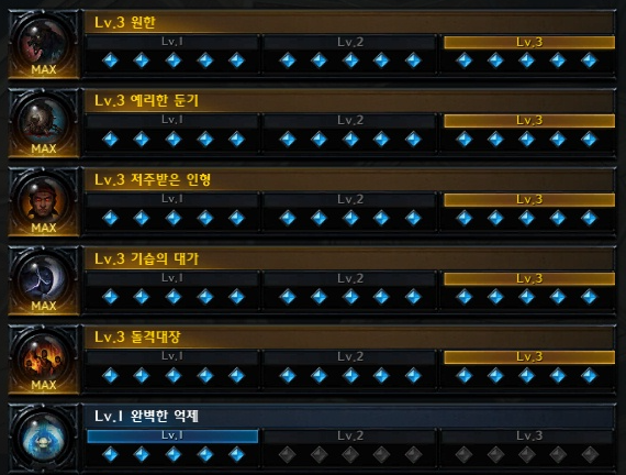 억모닉 각인 세팅2