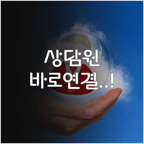 토스뱅크 고객센터 전화번호 상담원 연..