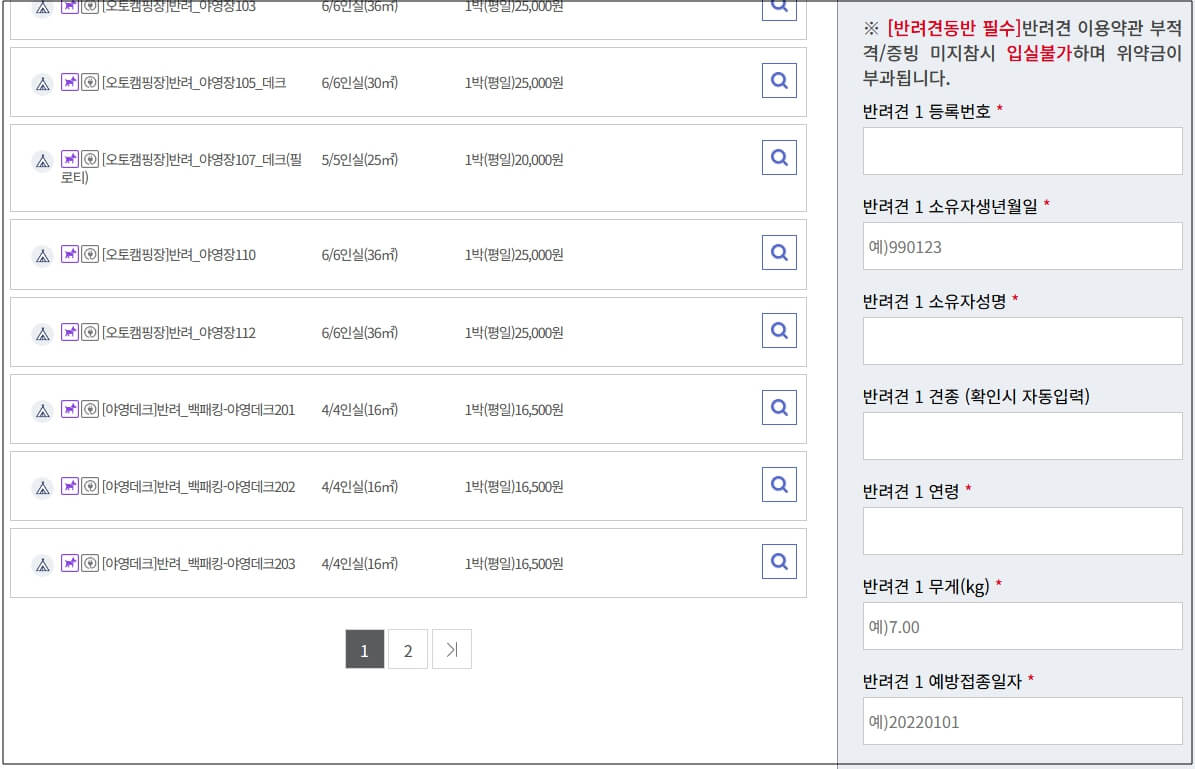 자연휴양림_김천숲속야영장