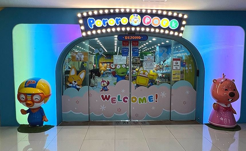 세종 뽀로로파크 키즈카페 입장료 및 주차장 후기 정보