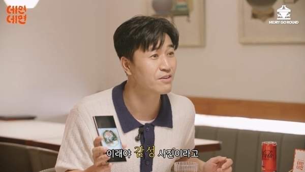 김종민 여자친구