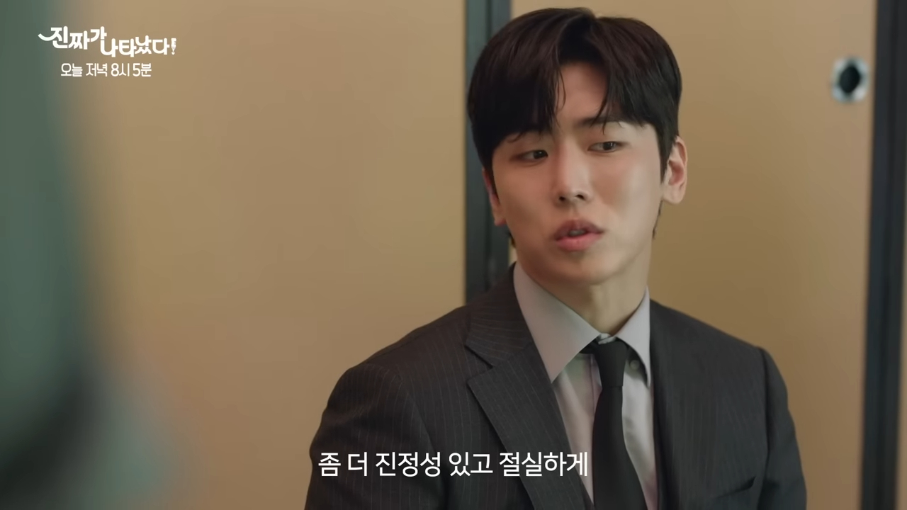 진짜가 나타났다 26회 재방송 &amp;#124; 보러가기 &amp;#124; 회차정보 &amp;#124; 다시보기 &amp;#124; 이 사람 대신 제가 무릎 꿇어드릴게요 