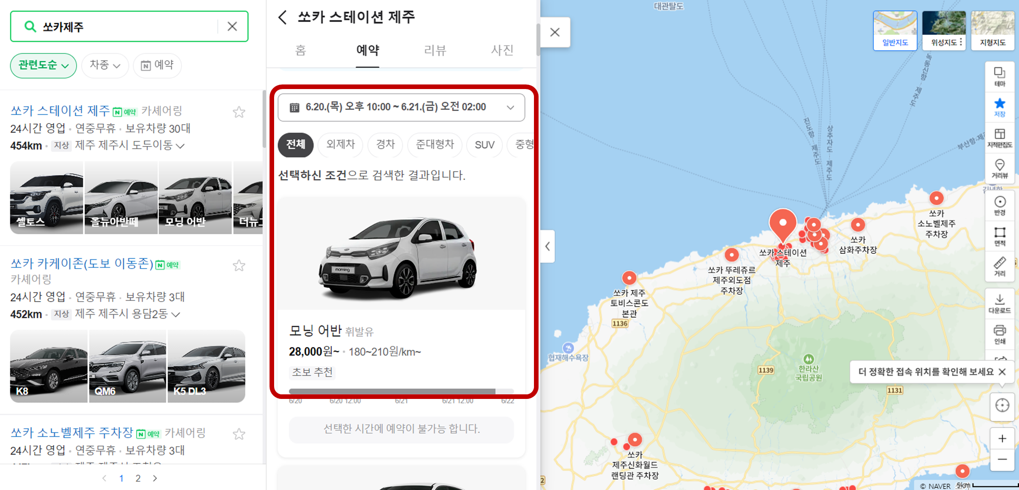 쏘카 네이버페이 받는 방법 두 번째