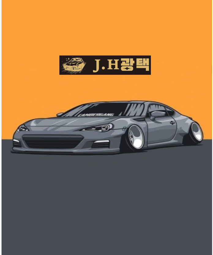 JH광택